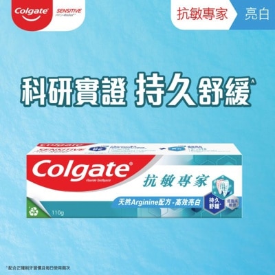 COLGATE 抗敏專家美白抗敏感牙膏 專利配方 立即見效 持久舒緩 溫和去除牙漬美白牙齒牙膏