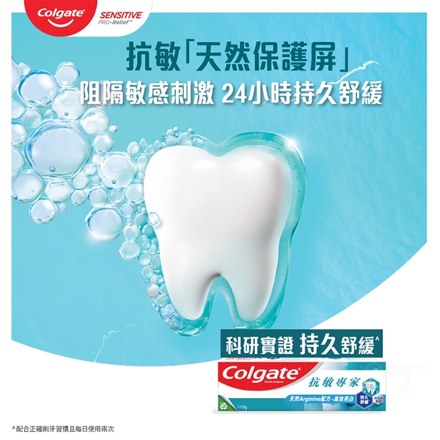 Sensitive Pro-Relief Whitening Toothpaste Rapid Calm Sensitive Tooth