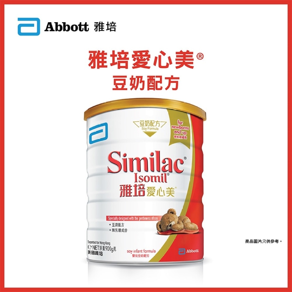 Abbott Similac Isomil  900g