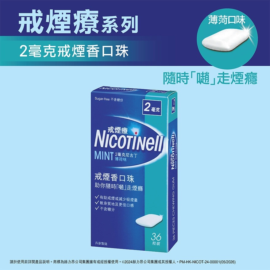 Nicotinell Chewing Gum (Mint) 2mg 36's