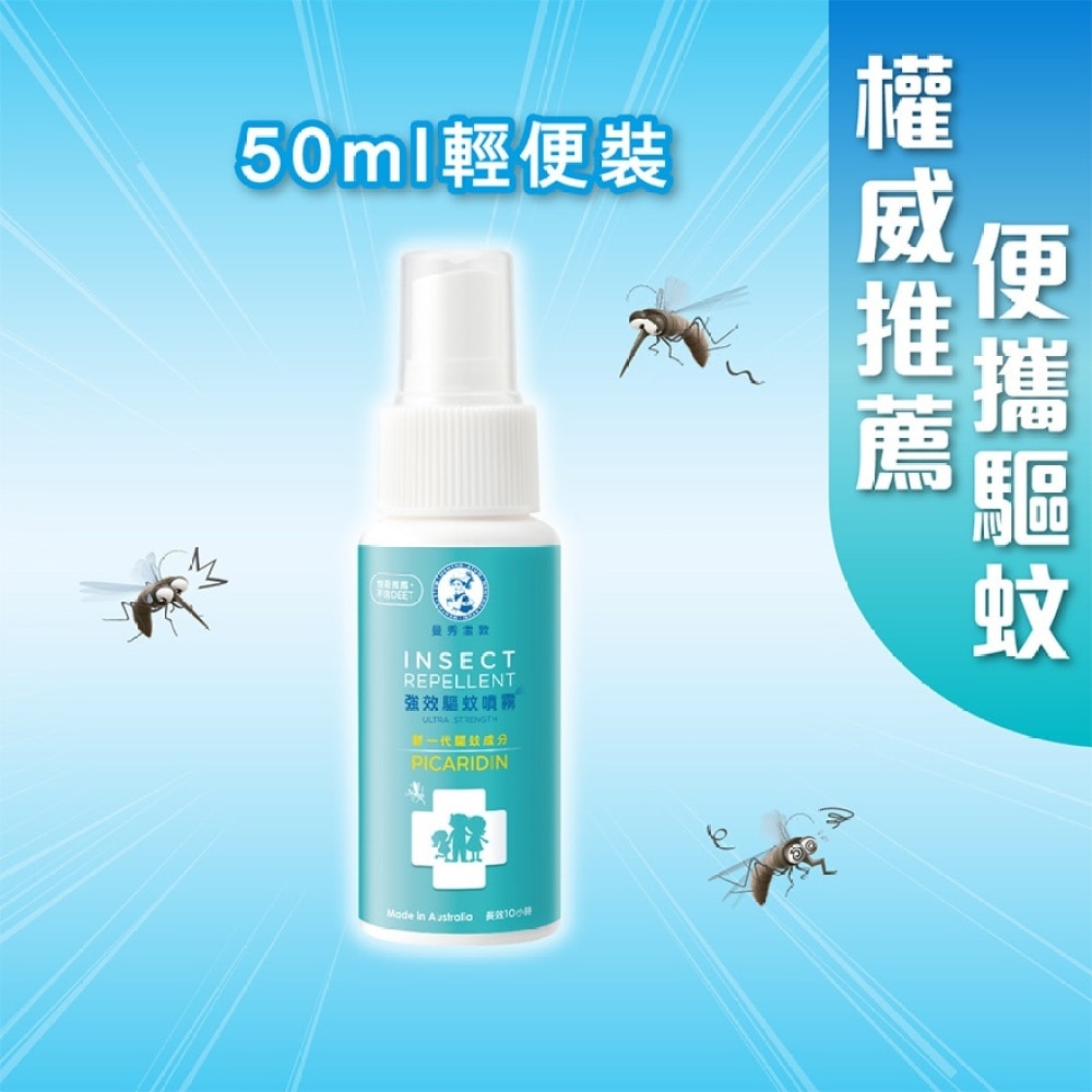 Mentholatum Insect Repellent Ultra Strength Spray 50ml