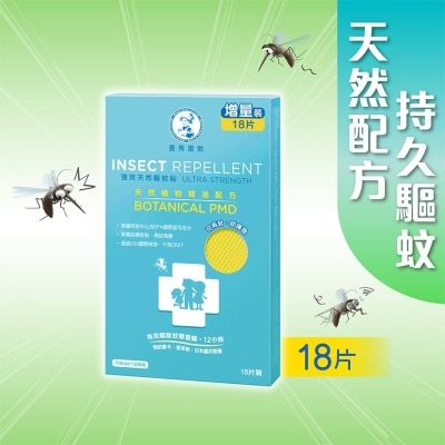 MENTHOLATUM INSECT REPELLENT U STR PATCH | Western Medicine | Watsons ...