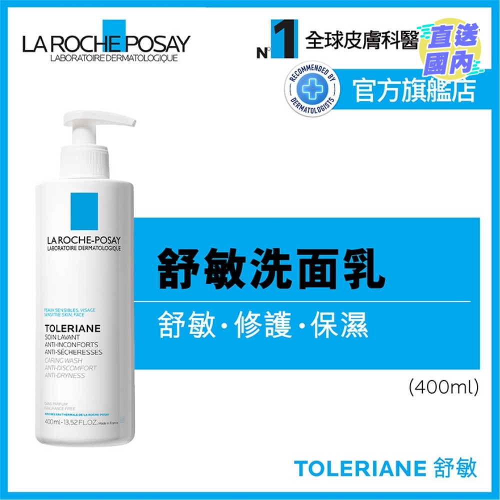 Toleriane Caring Wash 400ML