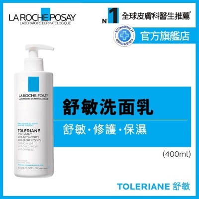 LA ROCHE POSAY 抗敏保湿高效洁面乳 400ML