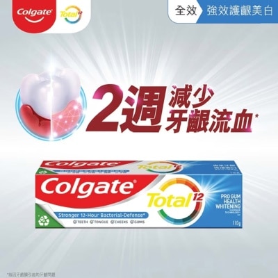 COLGATE 全效專業牙齦護理美白減少牙齦流血12小時抗菌牙膏 (新舊包裝隨機發送)