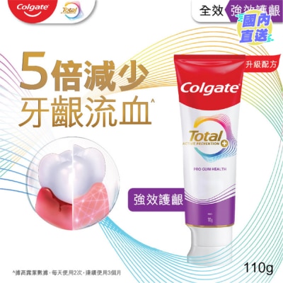 COLGATE 全效專業牙齦護理減少牙齦流血12小時抗菌牙膏 (新舊包裝隨機發送)