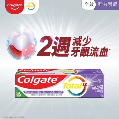 COLGATE 全效專業牙齦護理減少牙齦流血12小時抗菌牙膏 (新舊包裝隨機發送)