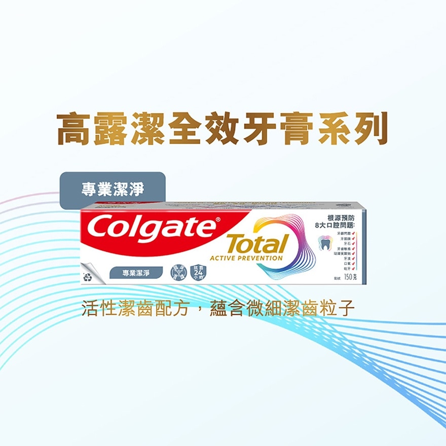 Total Professional Clean 12 hours Antibacterial Toothpaste (Old or New Packaging Random Delivery)