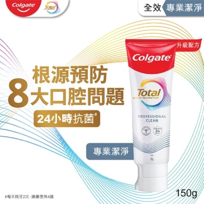COLGATE Total Professional Clean 12 hours Antibacterial Toothpaste (Old or New Packaging Random Delivery)