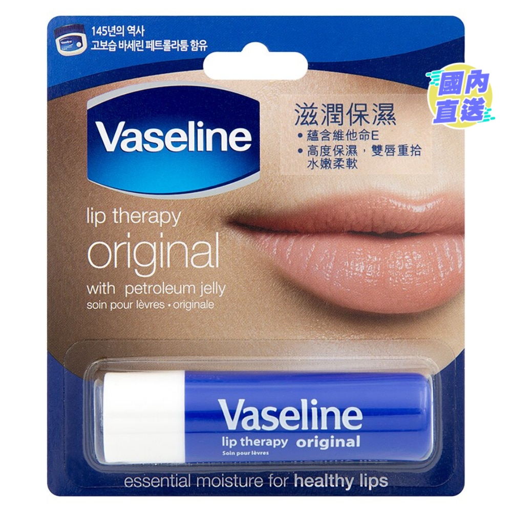 Vaseline Lip Therapy Original Lipstick 4.8g