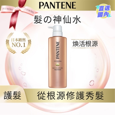 PANTENE PTN MIRACLE RICH MOIST TRT500G