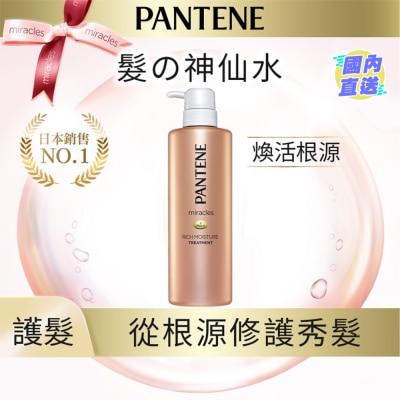 潘婷 潘婷奇迹系列焕活根源护发精华素500G