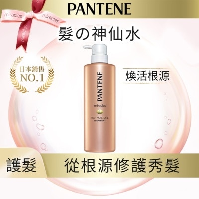 PANTENE PTN MIRACLE RICH MOIST TRT500G