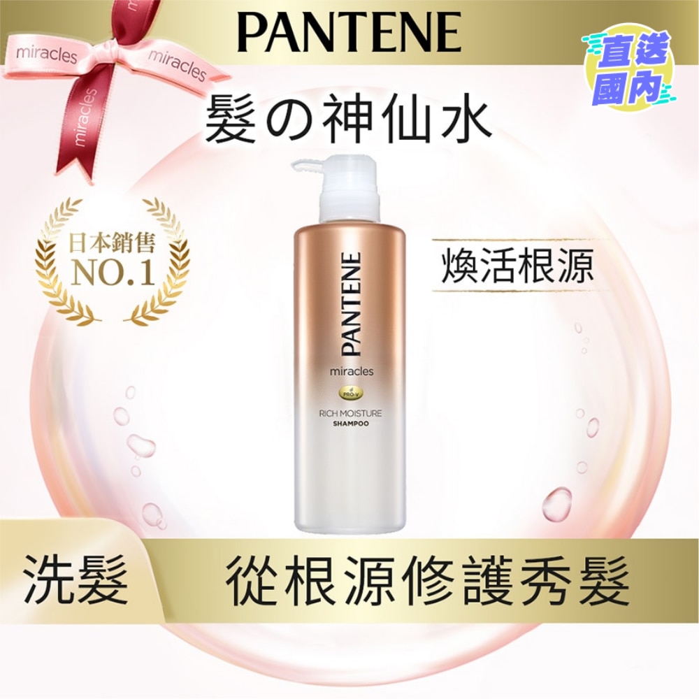 PTN MIRACLE RICH MOIST SH500ML
