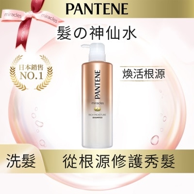 PANTENE PTN MIRACLE RICH MOIST SH500ML