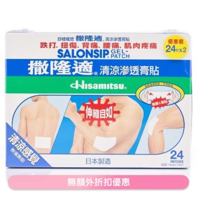 SALONPAS SALONSIP GEL-PATCH 24s twin pack