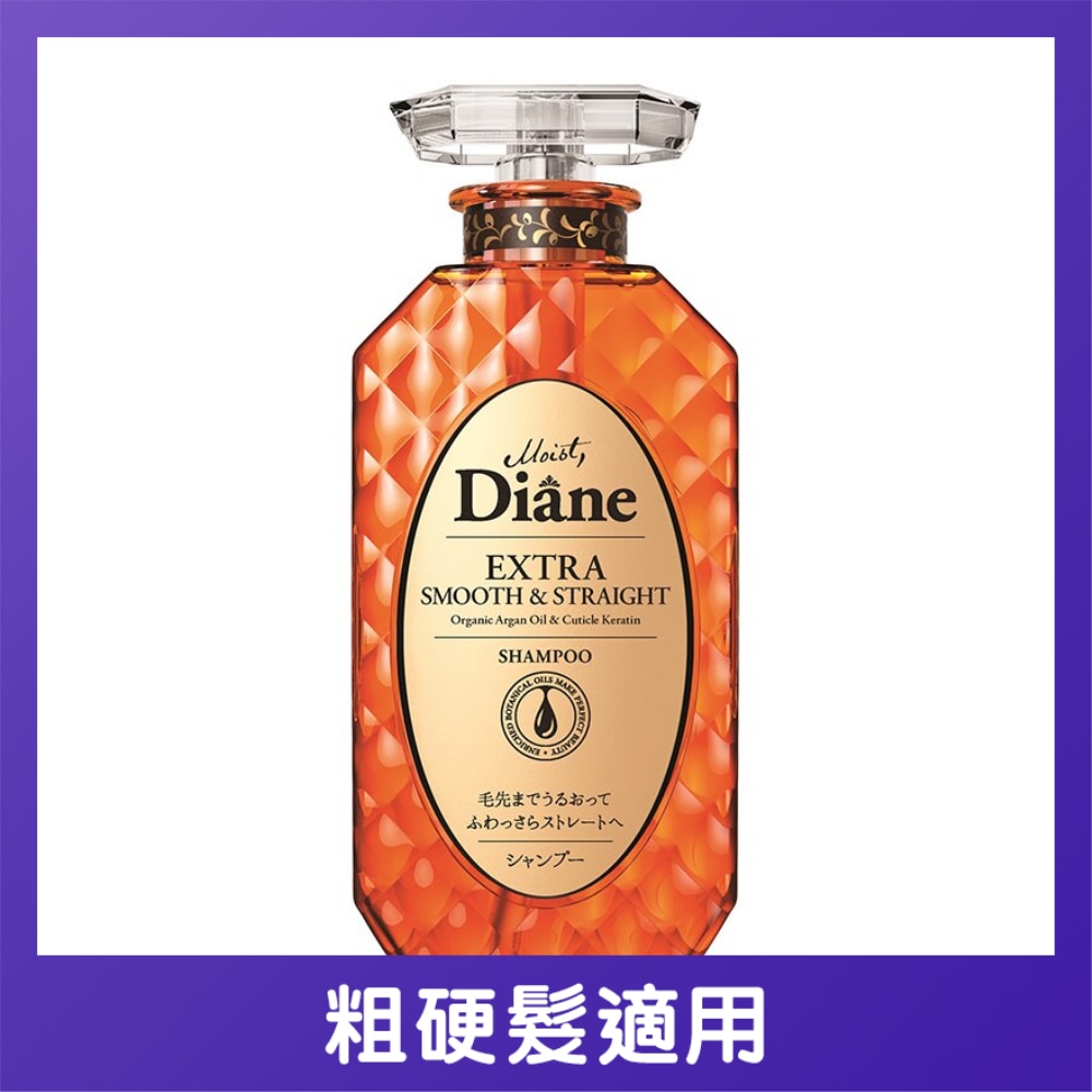 香水貴油順直柔滑洗髮露