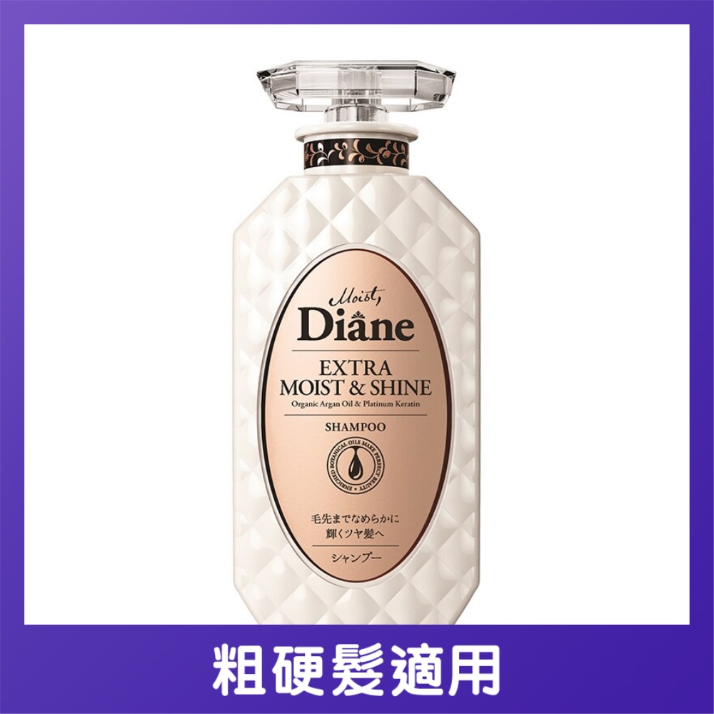 香水貴油滋潤亮澤洗髮露