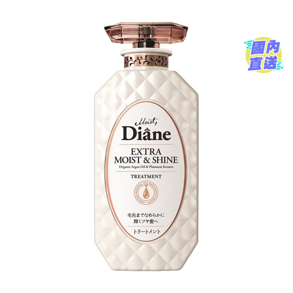 PERFECT BEAUTY EXTRA MOIST TREATMENT