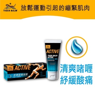 TIGER BALM TIGER BAM ACTIVE MUSCLE GEL (60G)