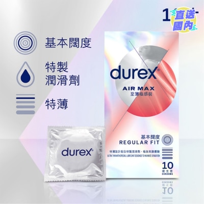 杜蕾斯 杜蕾斯至薄极感装卫生套10片