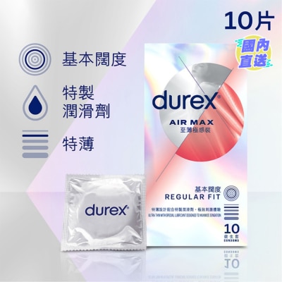 杜蕾斯 杜蕾斯至薄极感装卫生套10片