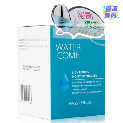 WATER COME 莹肌保湿凝露50克