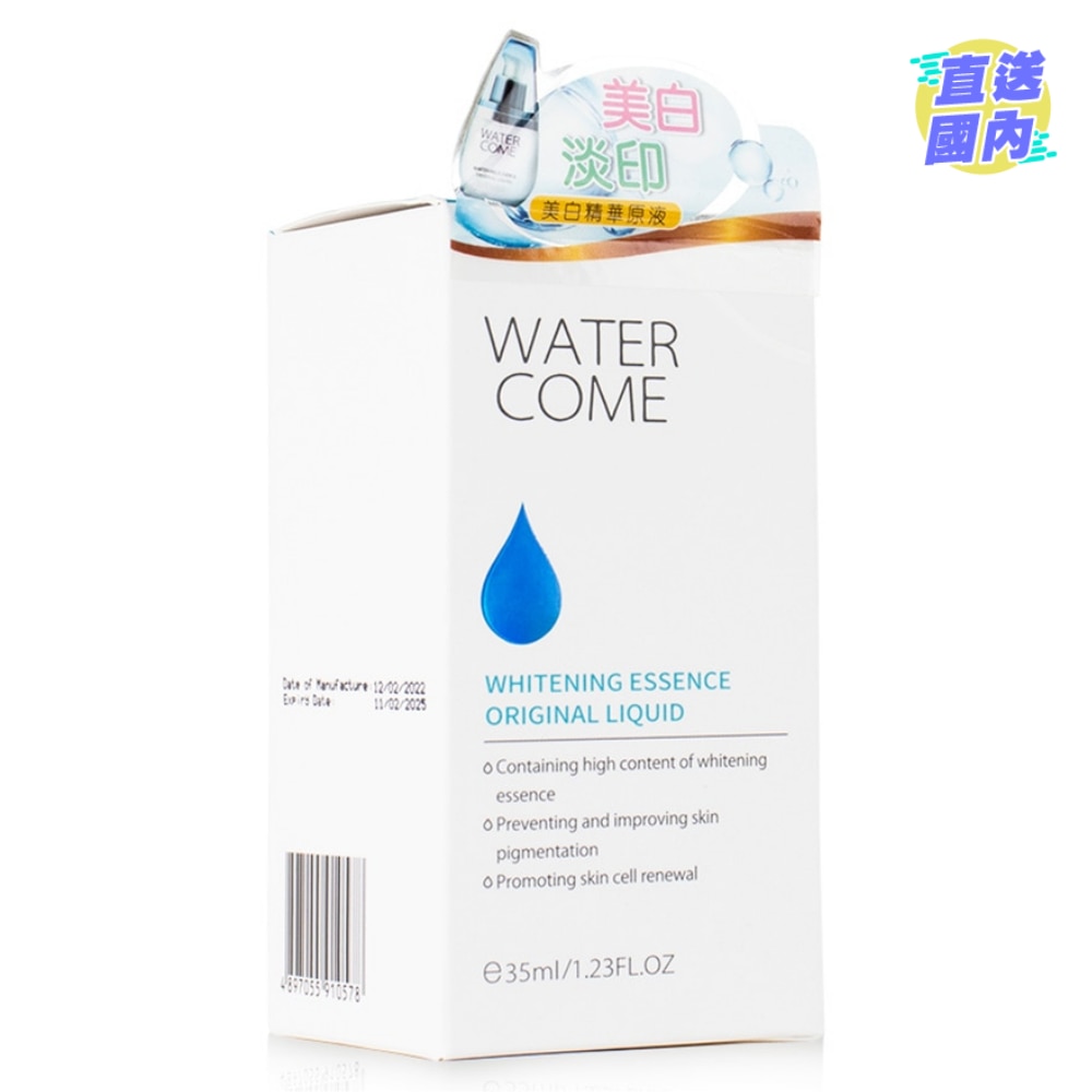雪肌美白精华原液35ml