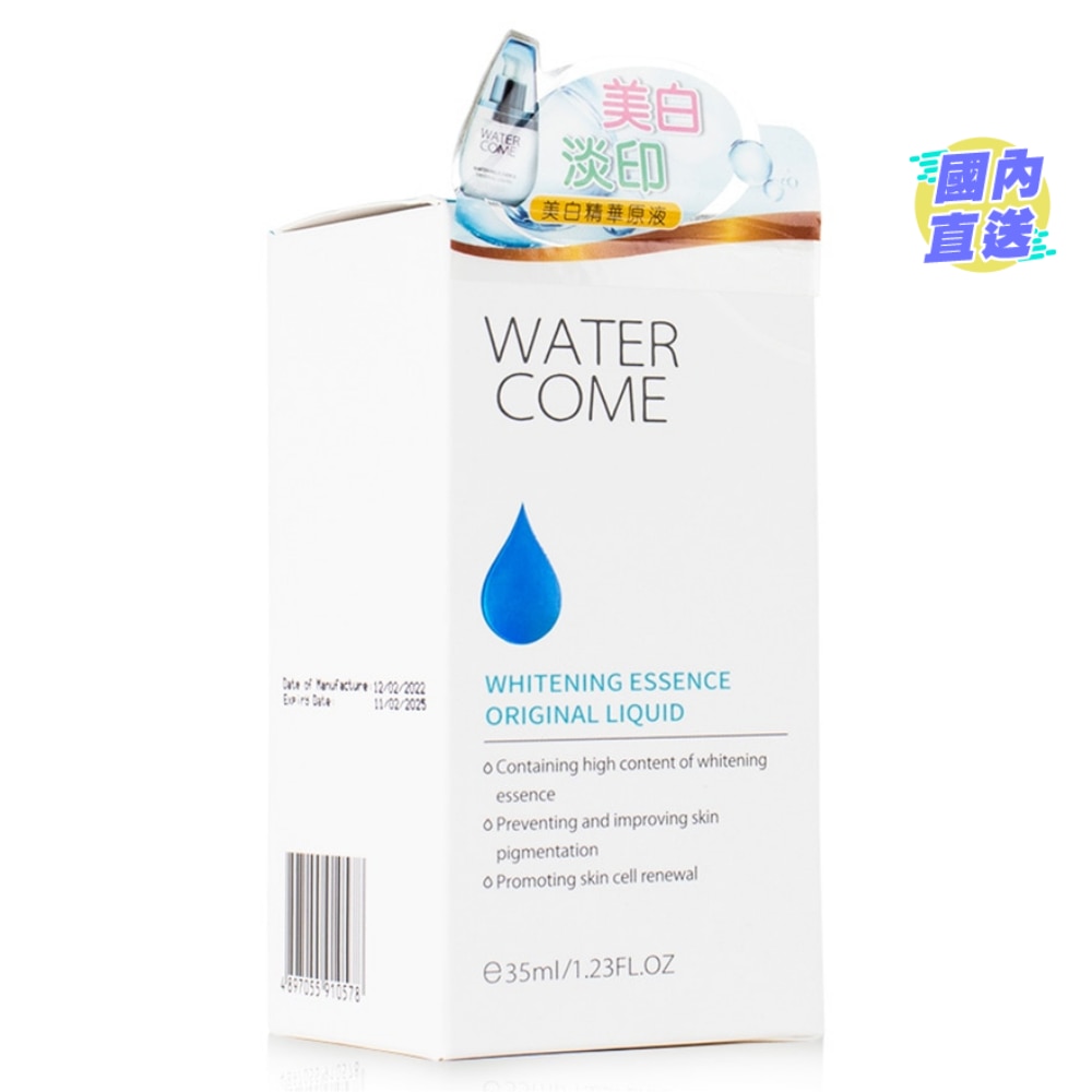 WHITENING ESSENCE 35ml