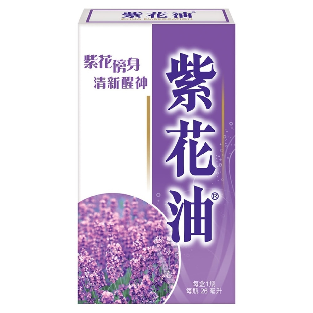 紫花油26ml