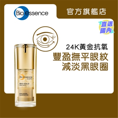 BIO-ESSENCE Bio-Gold Eye Power Illuminator 17g