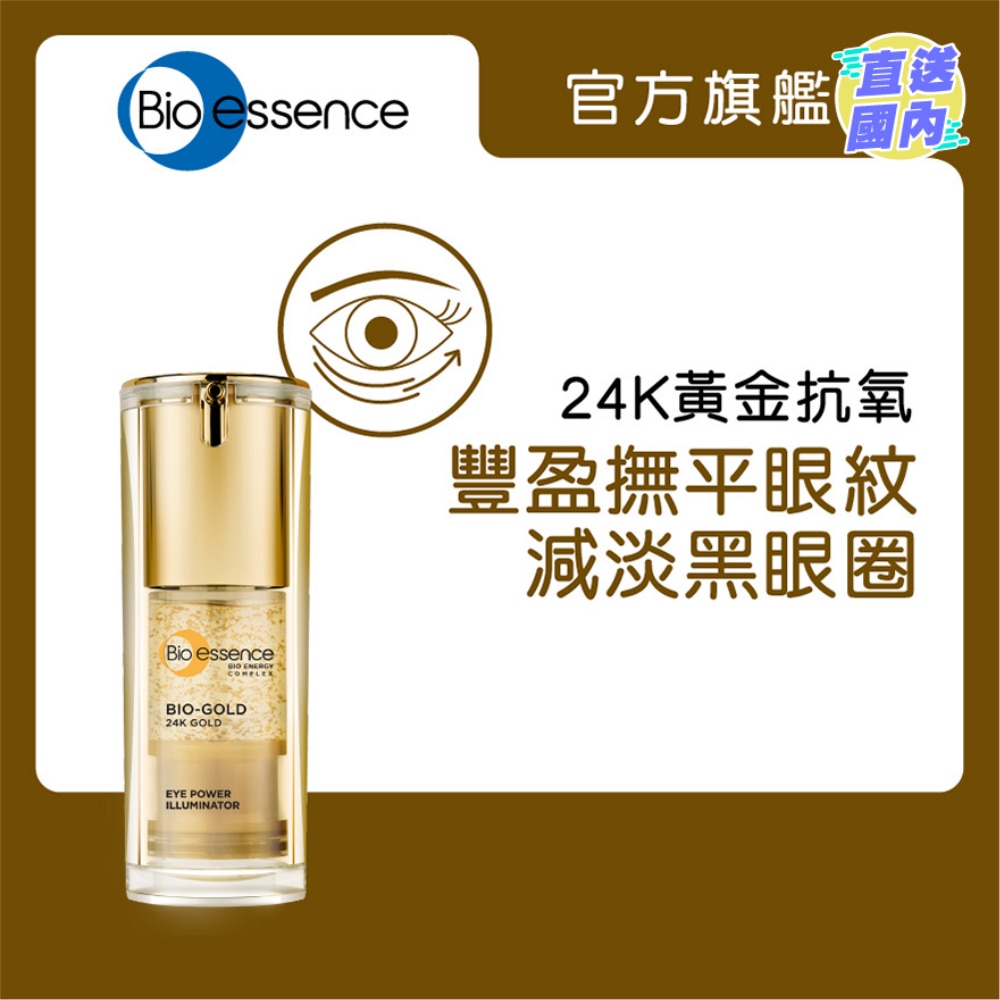 Bio-Gold Eye Power Illuminator 17g