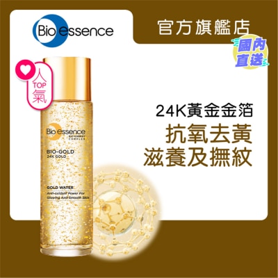 BIO-ESSENCE 金萃黃金精華露 100ml