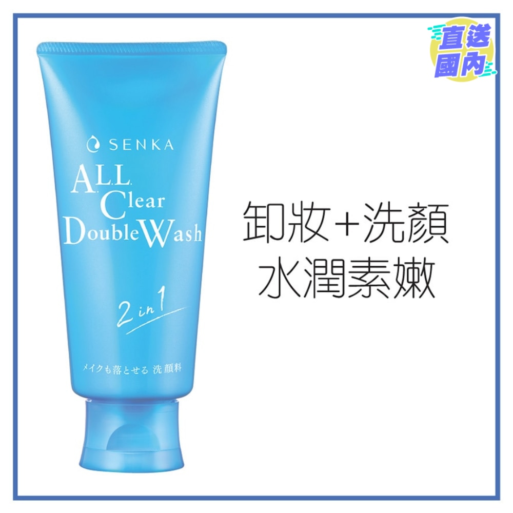 A.L.L. CLEAR DOUBLE WASH 120G