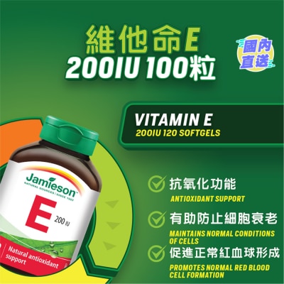 JAMIESON 增美神-维他命E 200IU 100粒