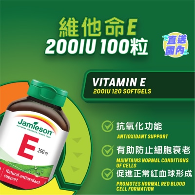 JAMIESON 增美神-維他命E 200IU 100粒