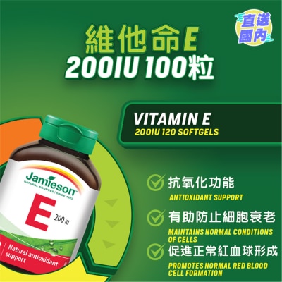 JAMIESON 增美神-維他命E 200IU 100粒