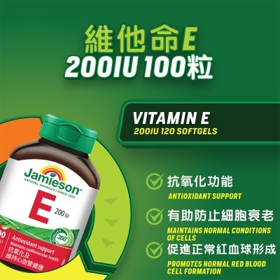 增美神 - 增美神-維他命E 200IU 100粒