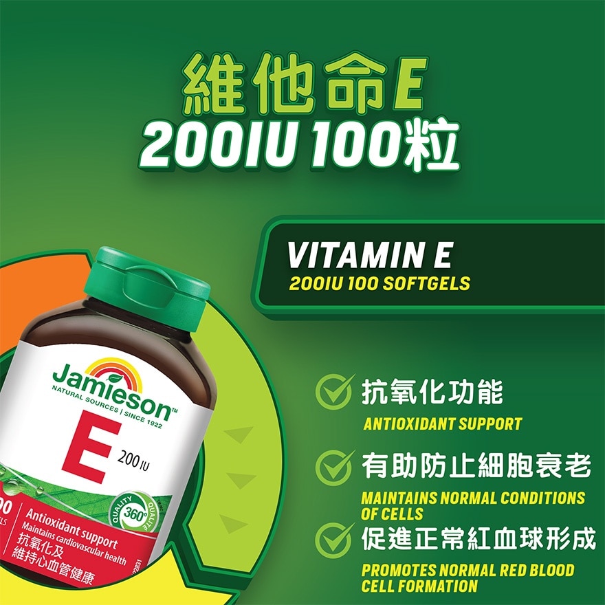 增美神 维他命E 200IU 100粒 image