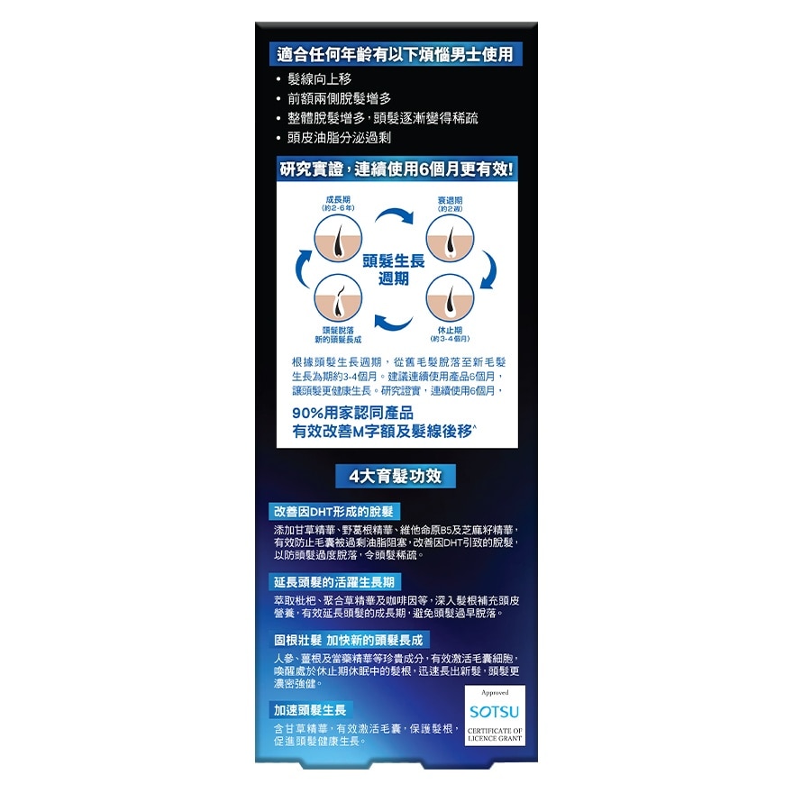 Men Hair Essence 160ml