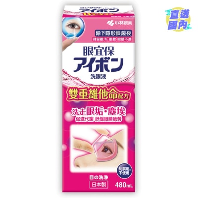 小林製藥 眼宜保洗眼液