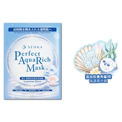 SENKA SENKA PERFECT AQUA RICH - LUMINOUS MOIST MASK (7pcs)