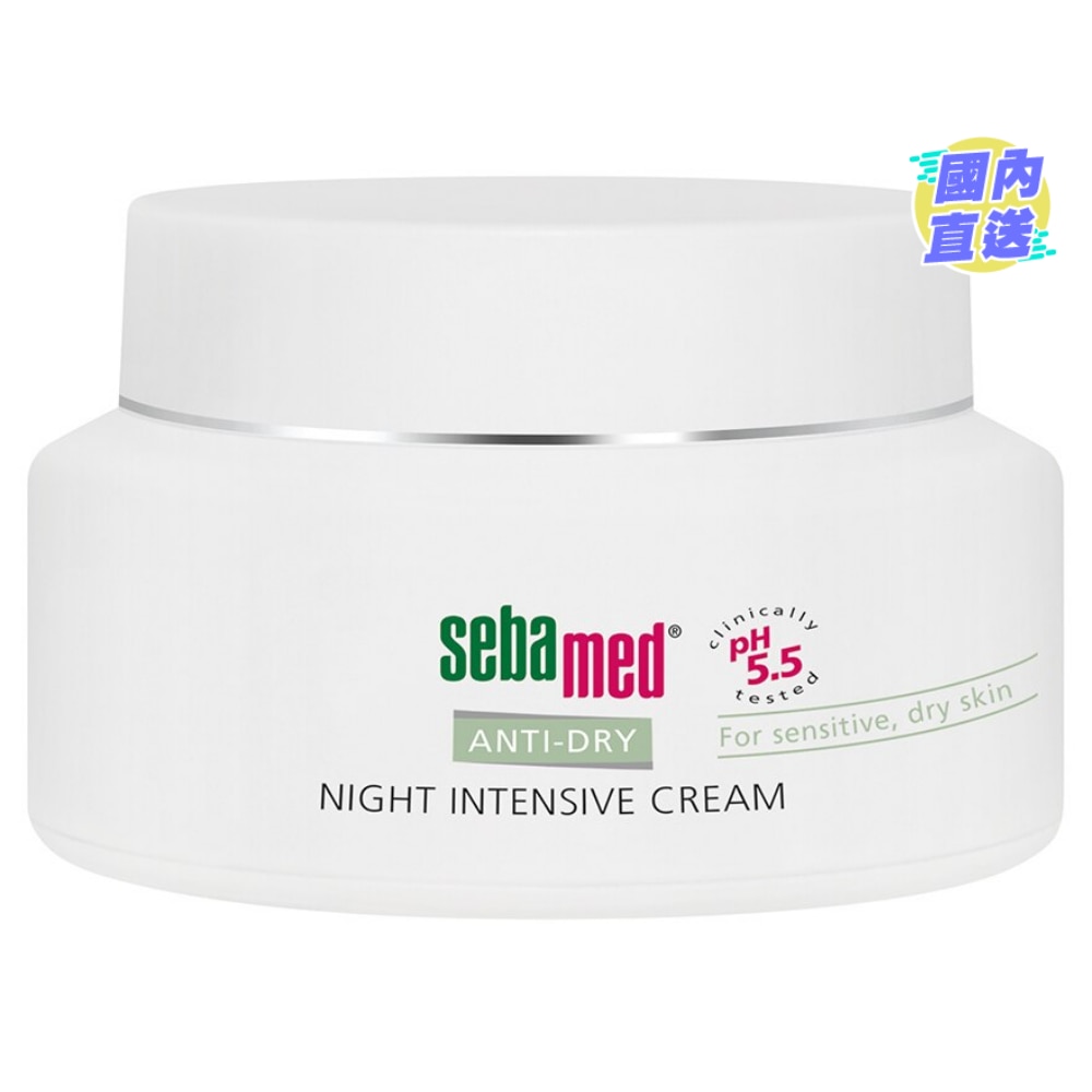 SEBAMED ANTI-DRY NIGHT INTENSIVE CREAM 75ML