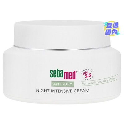 SEBAMED 【施巴】抗乾修護晚霜 75毫升