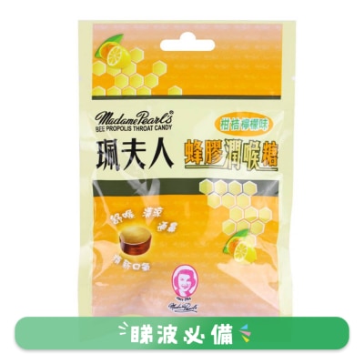珮夫人 - 珮夫人蜂膠潤喉糖