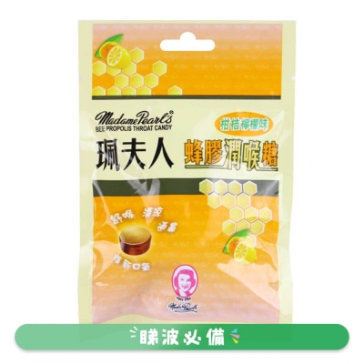 珮夫人 - 珮夫人蜂膠潤喉糖