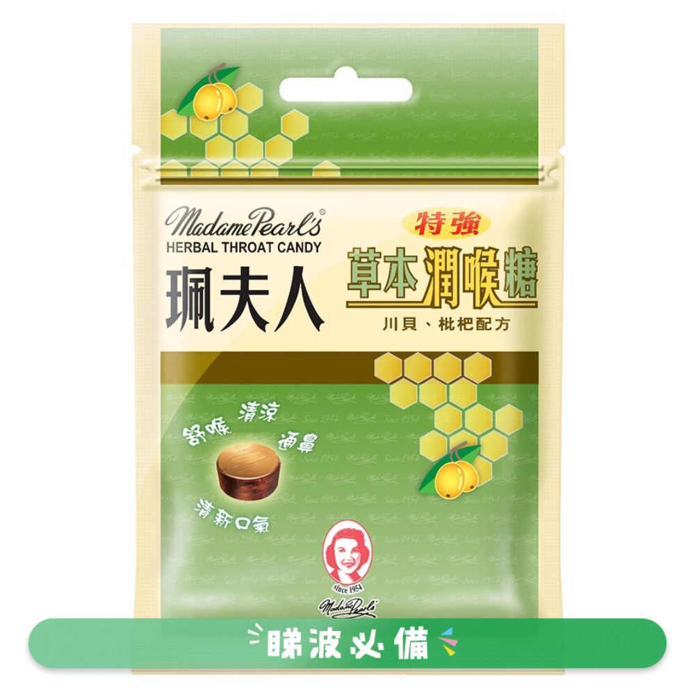 佩夫人特强草本润喉糖