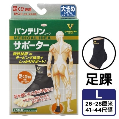 VANTELIN Kowa Vantelin Support - Ankle Support (L)