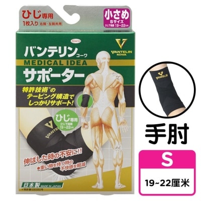 VANTELIN Kowa Vantelin Support - Elbow Support (S)