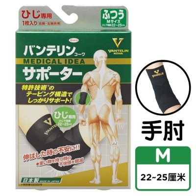 VANTELIN Kowa Vantelin Support - Elbow Support (M)